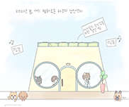 ICU webtoon preview 01