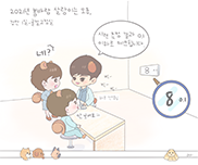 ICU webtoon preview 06