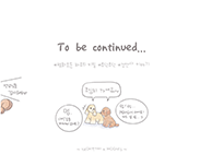 ICU webtoon preview 10