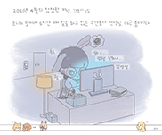 ICU webtoon preview 11