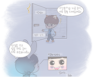 ICU webtoon preview 12